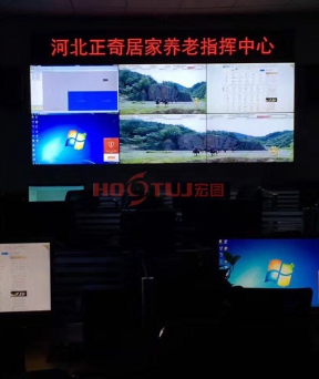 河北正奇居家养老指挥中心