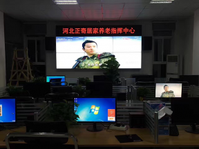 石家庄居家养老指挥中心
